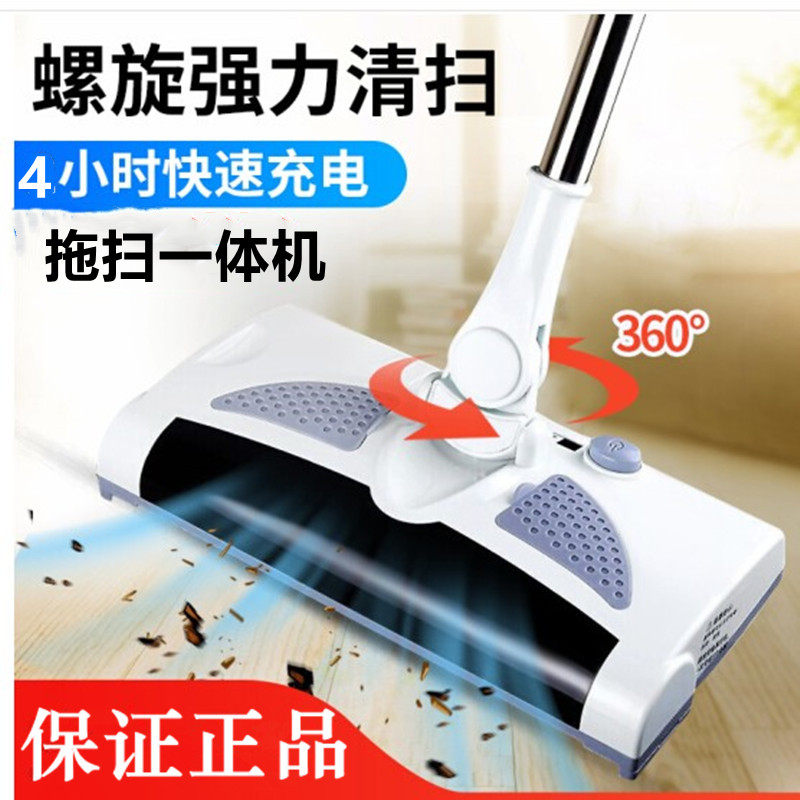 扫地机电动扫地拖地一体机手推式家用吸尘器懒人扫把扫帚打扫神器
