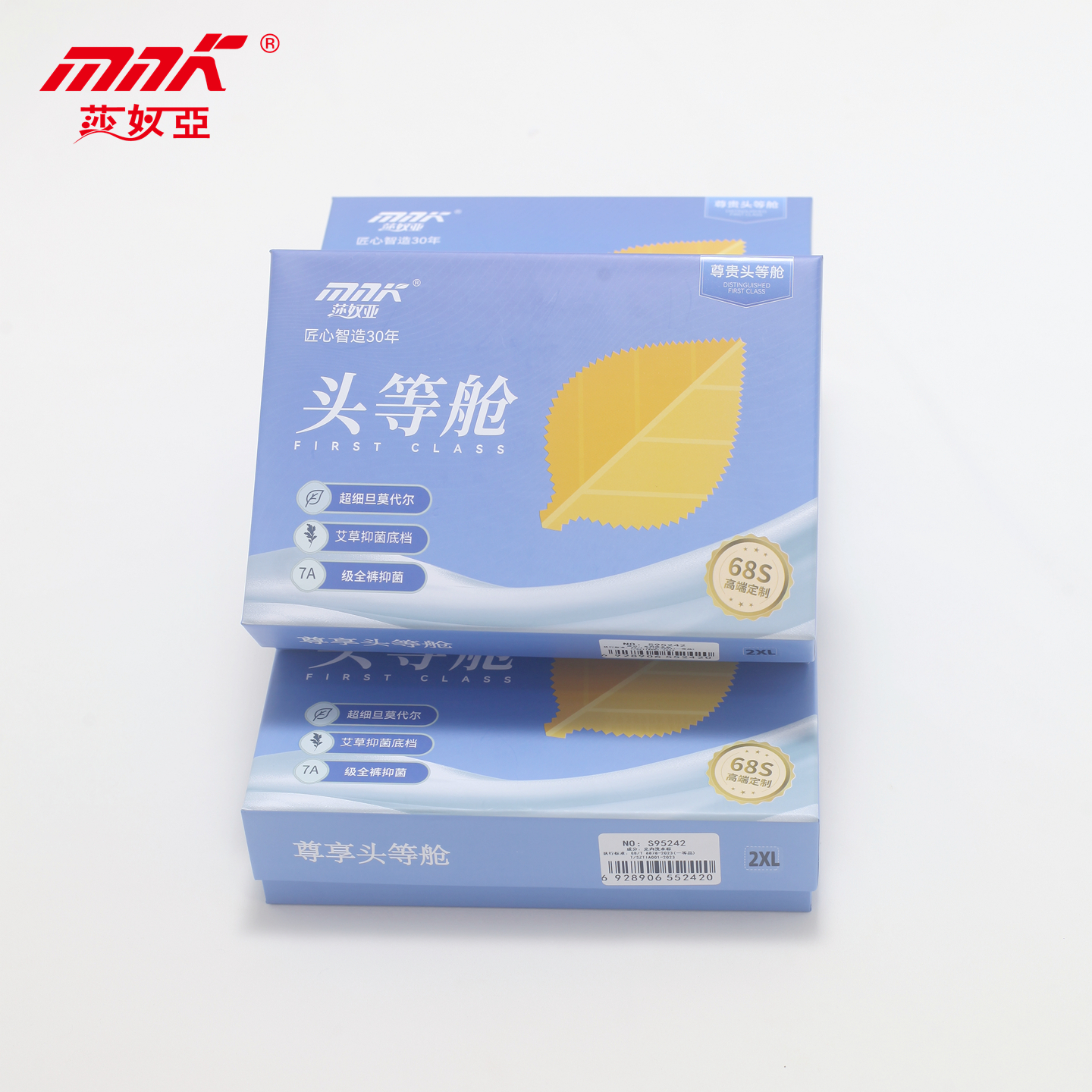 2025mnk头等舱男士内裤高端定制