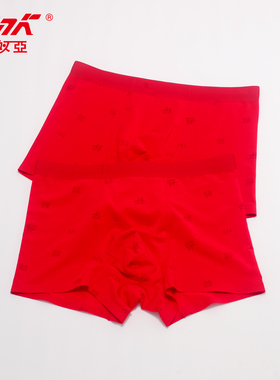 莎奴亚男士红色平角内裤本命年抗菌四角裤莱赛尔纤维高弹马年新款