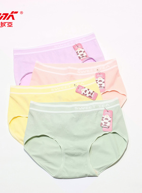 莎奴亚女士高弹内裤中高腰莫代尔裸氨无缝5A全裤抗菌舒适薄款透气