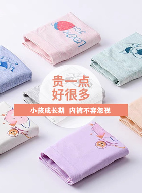 新款3条莎奴亚儿童内裤女童莫代尔无缝小童中大童一片式平角宝宝