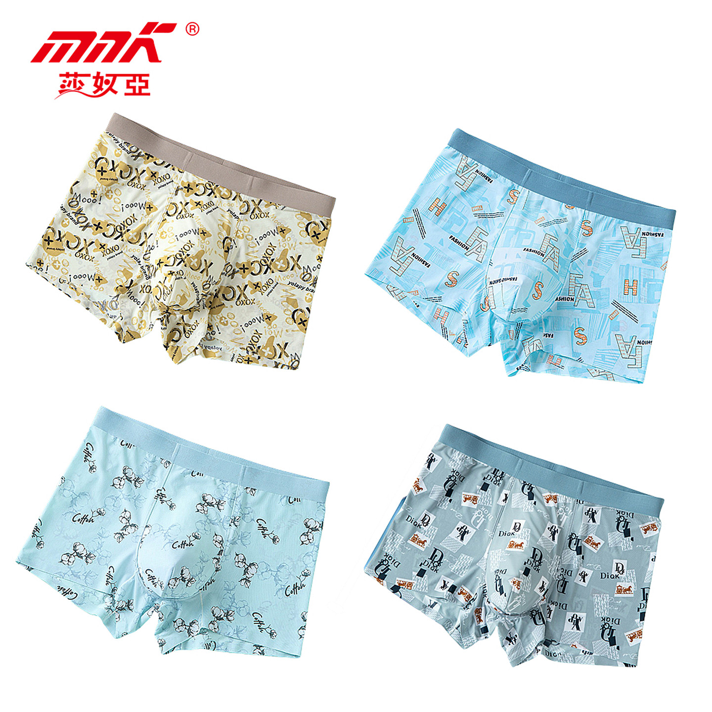 莎奴亚男士平角内裤冰丝夏季抗菌透气无痕男生短裤衩超薄2026新款