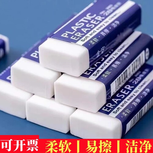 2B橡皮擦不易留痕小学生专用美术素描大小号擦得干净办公少碎无屑