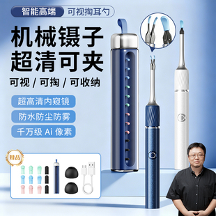 可视挖耳勺带夹子掏耳神器智能可视挖耳神器家用充电式发光采耳勺