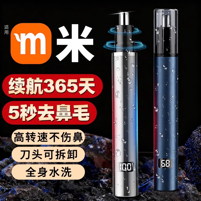 德国男士电动鼻毛修剪器充电式清理鼻孔去鼻毛剪刀剃刮去鼻毛神器