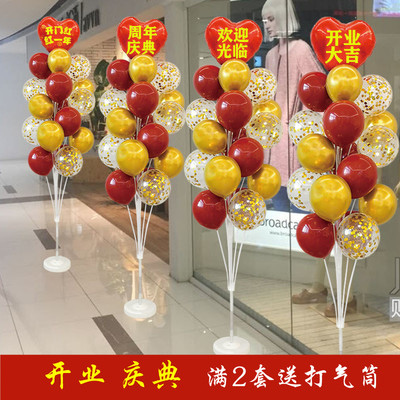 装饰周年店铺开业庆典气球