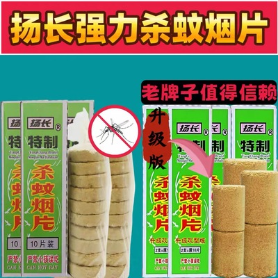 灭蚊片烟雾蚊香片灭蚊神器烟片强力特制烟熏老式家用灭蚊宝药片