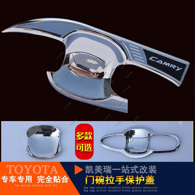 18-21款八代凯美瑞门把手盖专用外观改装配件车门外拉手门碗装饰
