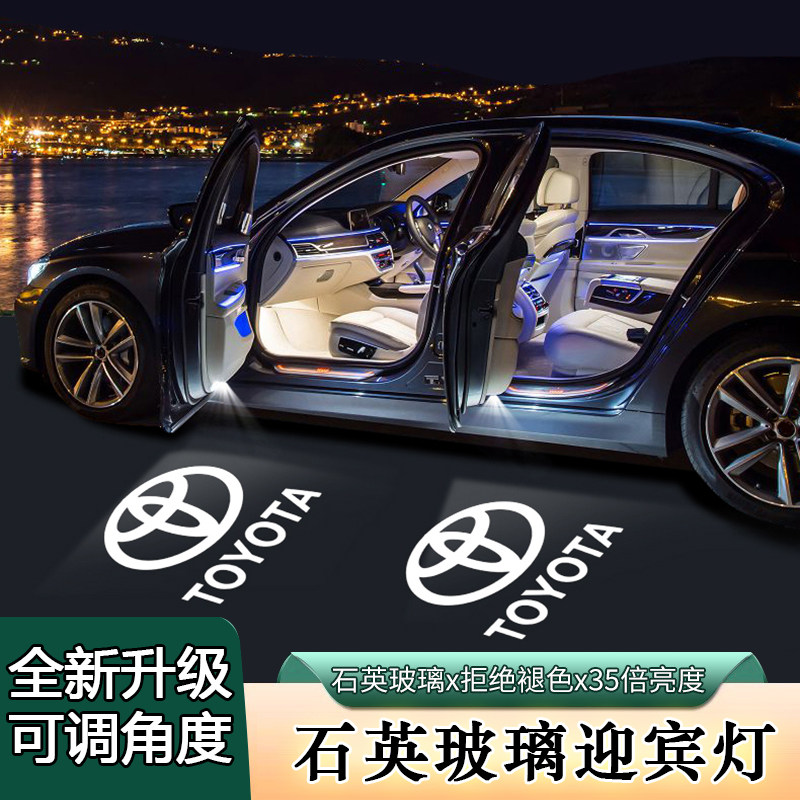 新升级款可调石英玻璃车门迎宾灯