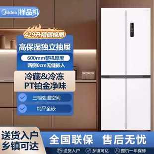 底部散热风冷无霜冰箱 429WUSPZM十字四门60cm超薄嵌入式 美 BCD