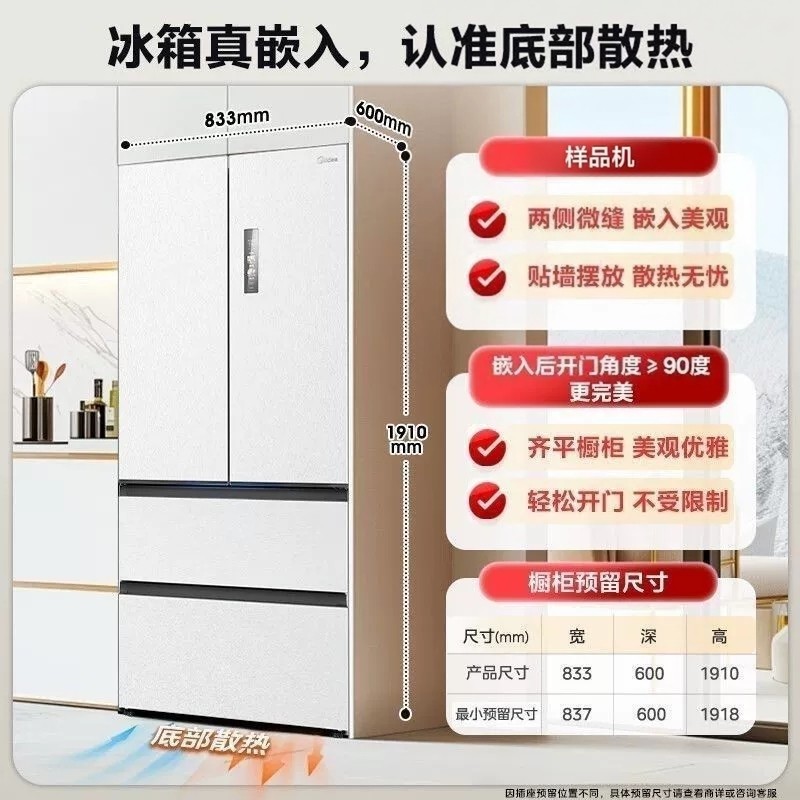 Midea/美的 MR-550WUFIPZE机皇m60超薄零嵌入式自动制冰法式冰箱