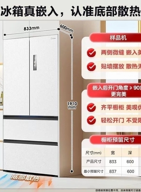 Midea/美的 MR-550WUFIPZE机皇m60超薄零嵌入式自动制冰法式冰箱