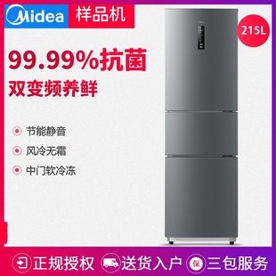 215WTPM 189 Midea 239 BCD 195 249家用出租三门电冰箱 美
