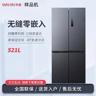 Midea/美的 HR-547WUFPZ华凌十字四开门双系统0嵌入控糖变频冰箱