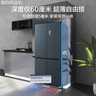 美 423风冷无霜一级变频M60超薄嵌入式 485 450 电冰箱 483 Midea