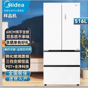 516WUFGPZM BCD 法式 风冷无霜电冰箱 Midea 多门60CM嵌入式 美