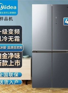Midea/美的 BCD-461WSGPM(E)十字对开玻璃门风冷无霜一级变频冰箱