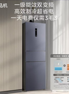 Midea/美的 hr-282wtpz华凌冰箱三开门家用变频一级风冷无霜租房