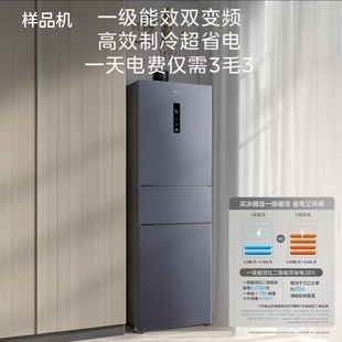 282wtpz华凌冰箱三开门家用变频一级风冷无霜租房 Midea 美