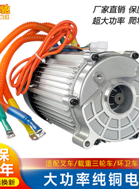 三轮车电机48v60V72V1500W2000W3000W四孔配变档无刷差速电机拉货