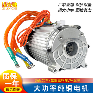 三轮车电机48v60V72V1500W2000W3000W四孔配变档无刷差速电机拉货