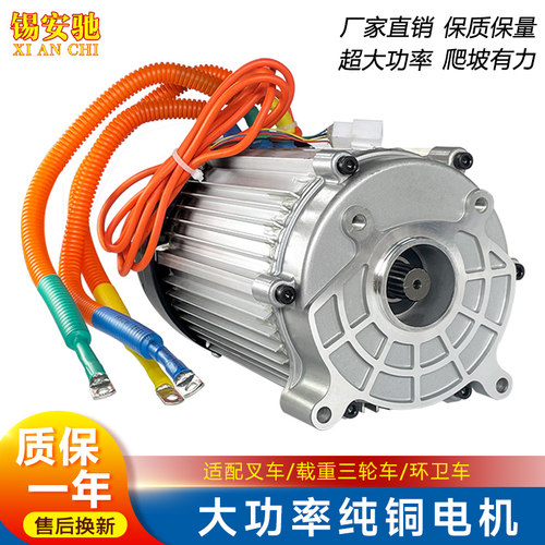 电动三轮车大泰电机1500w3000w