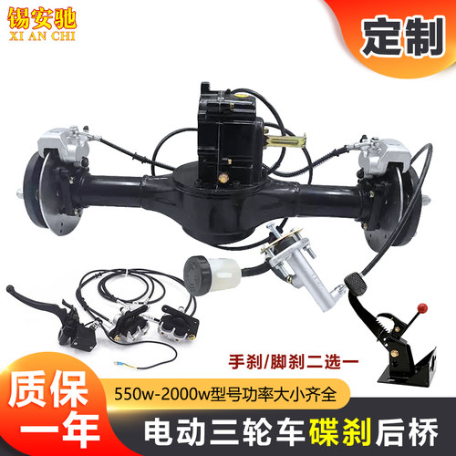 电动三轮车碟刹后桥卡丁车