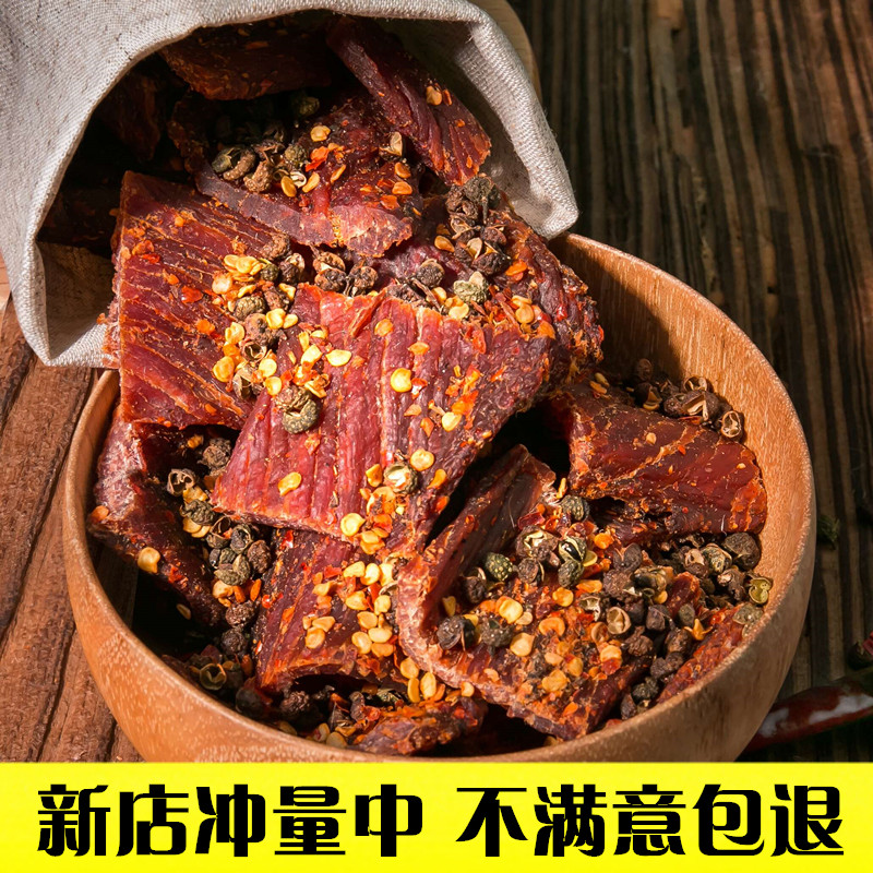 ËÄ´¨°¢°ÓÊÖ˺êóÅ£Èâ¸ÉÕý×ÚÎ÷²ØÄÚÃɹŷç¸É500g°üÓÊÉ¢×°ÂéÀ±Áãʳ