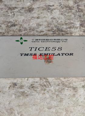烧写器 TICE58 TM58 EMULATOR  实物如图【询价】
