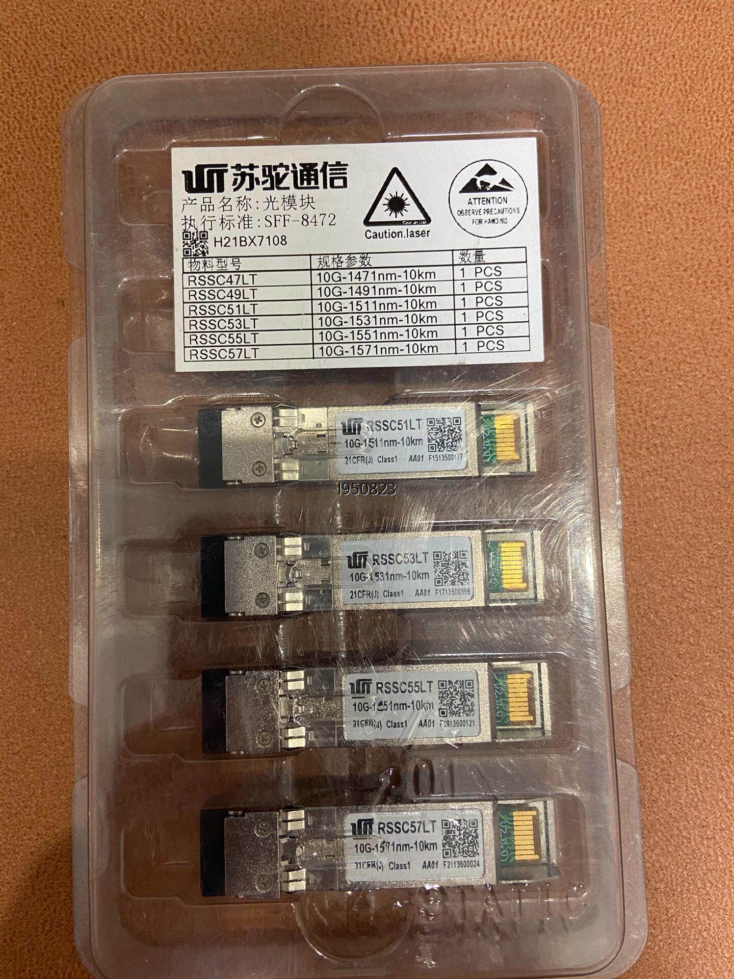 苏驼通信10G10km成套彩光模块,全新图片实拍邮费自理、【询价】