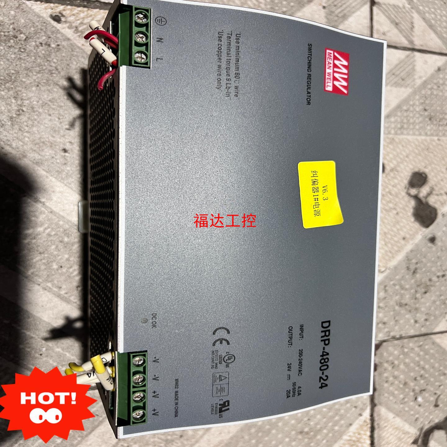 明伟电源DRP-480-24【询价】
