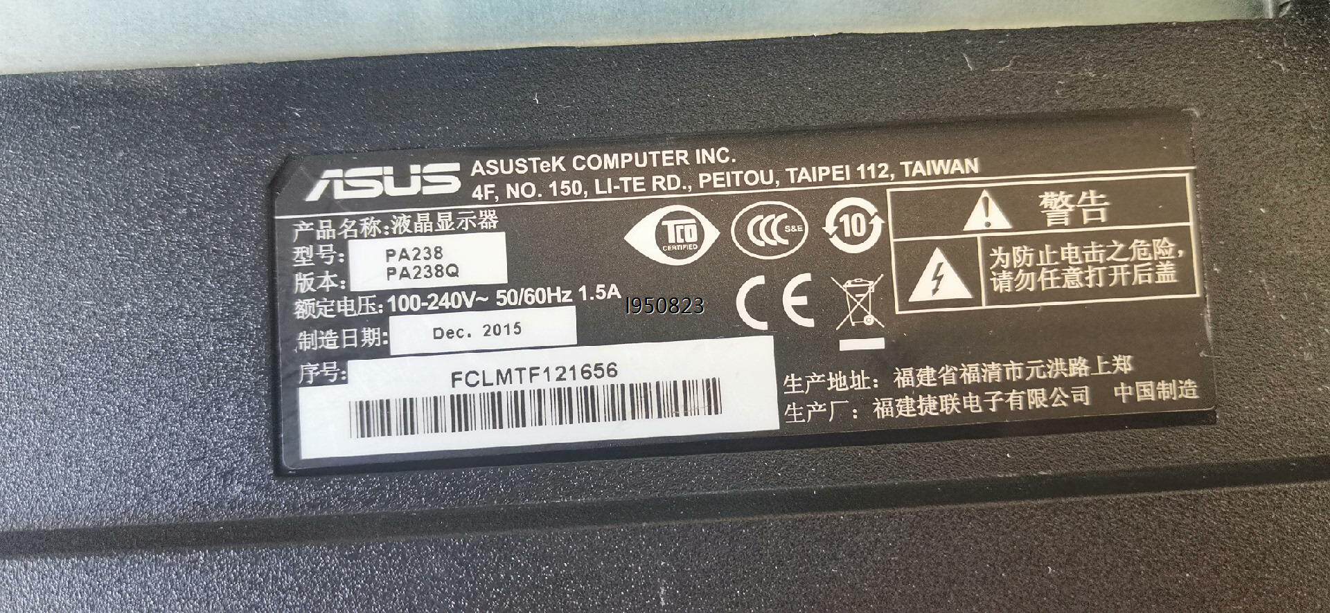 华硕(ASUS) PA238Q 23英寸LED背光IPS宽屏【询价】