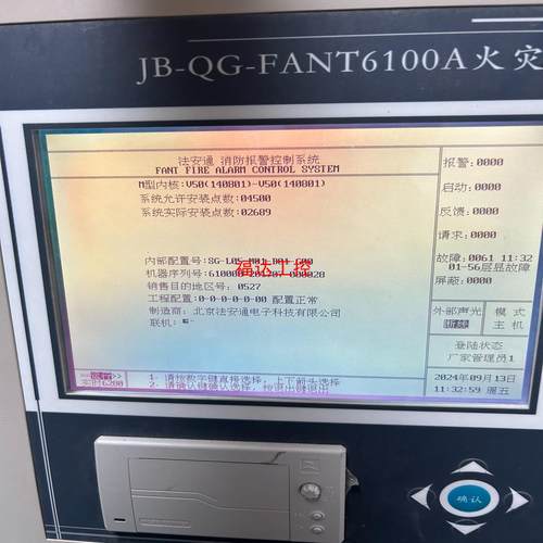 法安通FANT6100火灾报警控制器消防主机主板功能一切正常【询价】