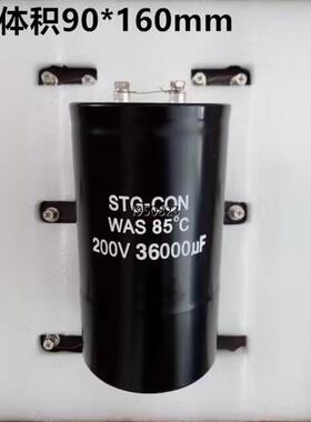 STG-CON  WAS 85℃ 200V 36000UF【询价】