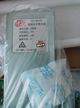 出售，动力源4850S  4850SI 全新原包【询价】
