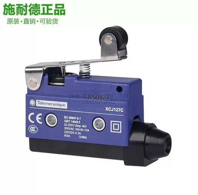 正宗施耐德行程开关XCJ127C ，特勒美科，全新原装正品，【询价】