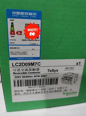 施耐德可逆交流接触器，LC2D09M7C，150元。LC2D【询价】