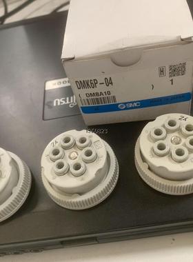 SMC原装正品多管对接航空接头DMK6P-04、DMK6、D【询价】