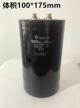 HCG F6A 18000MFD 400VDC 日立原装拆机【询价】