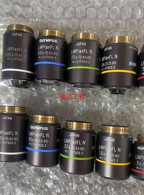 奥林巴斯新款长工明暗场物镜LMPlanFl N100x0【询价】