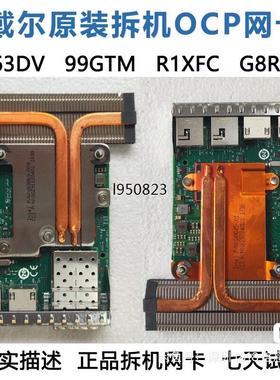 戴尔c63dv、99GTM双千兆双万兆网卡 适用于戴尔620【询价】