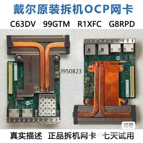 戴尔c63dv、99GTM双千兆