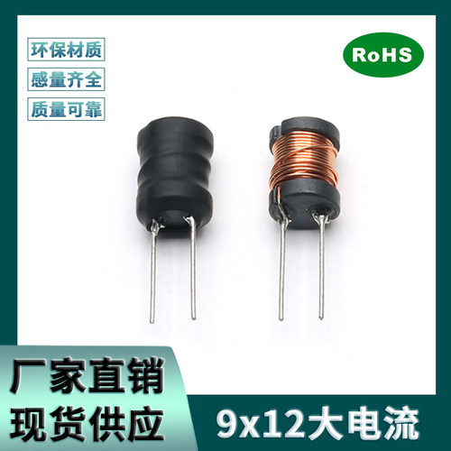 9*12工字型功率电感大电流