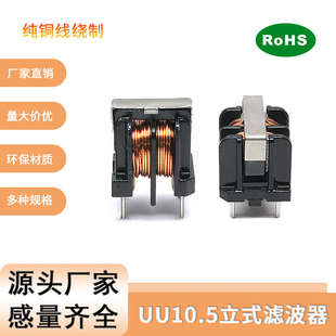 共模电感滤波器UU10.5 1MH3MH5MH10MH15MH20MH25MH30MH40MH50MH