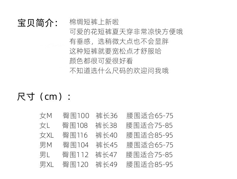 夏学生睡裤男女短裤裤衩宽松棉绸遛弯薄款家居裤宽松卡通单裤子 女士内衣/男士内衣/家居服 睡裤/家居裤 原图主图