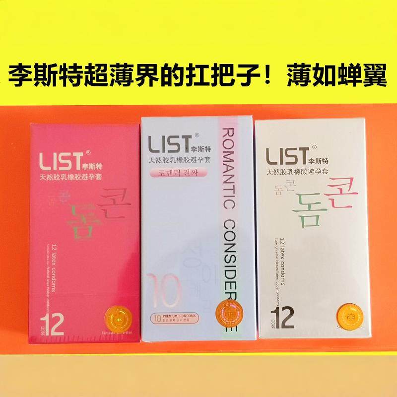 桔色成人实体店list李斯特避孕套线下用品实体店啊 003超博安全套