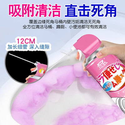 马桶泡泡清洁剂防溅水神器