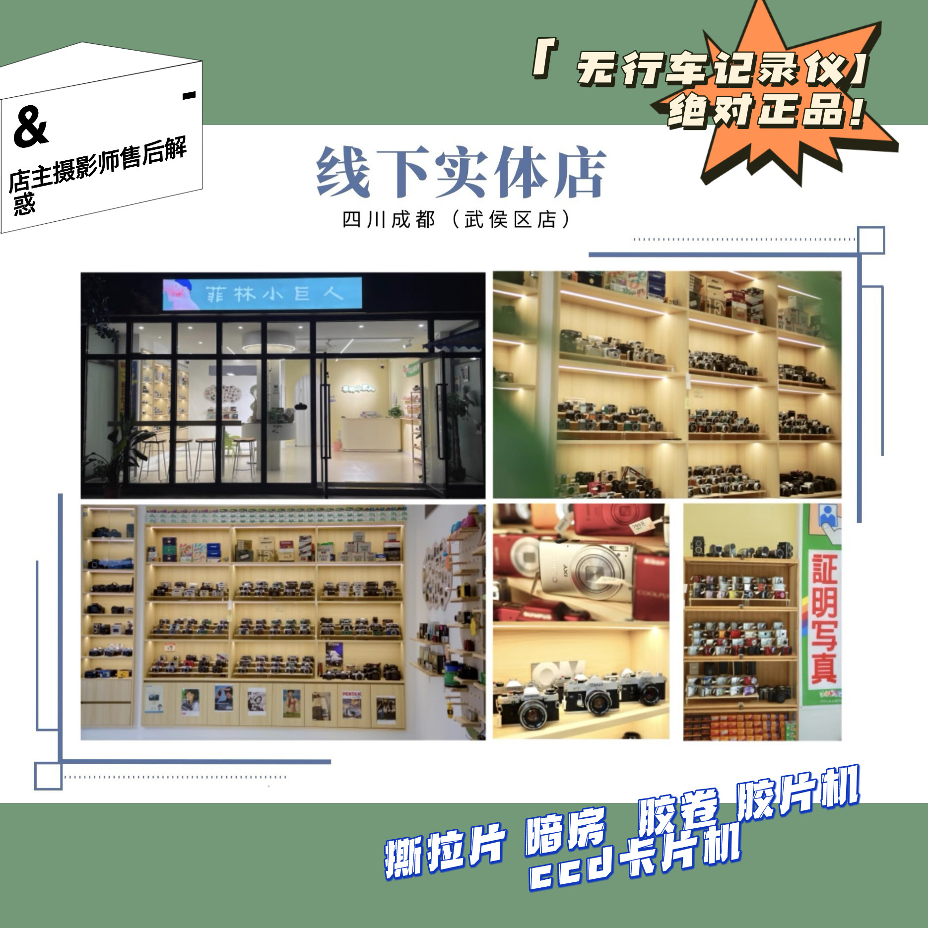 CCD 브랜드 컬렉션 | FUJI 등 브랜드 CCD 레트로 카드기 디지털 카메라 같은 풍경 여행 일상