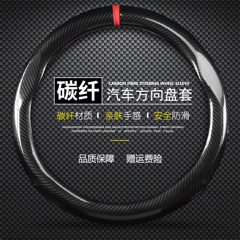 四季碳纤汽车方向盘套四轮电动车丽驰V6 V3 V7 V8 C01 A01米咖