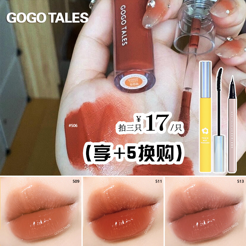 水光唇蜜、满93减42，享+5换购